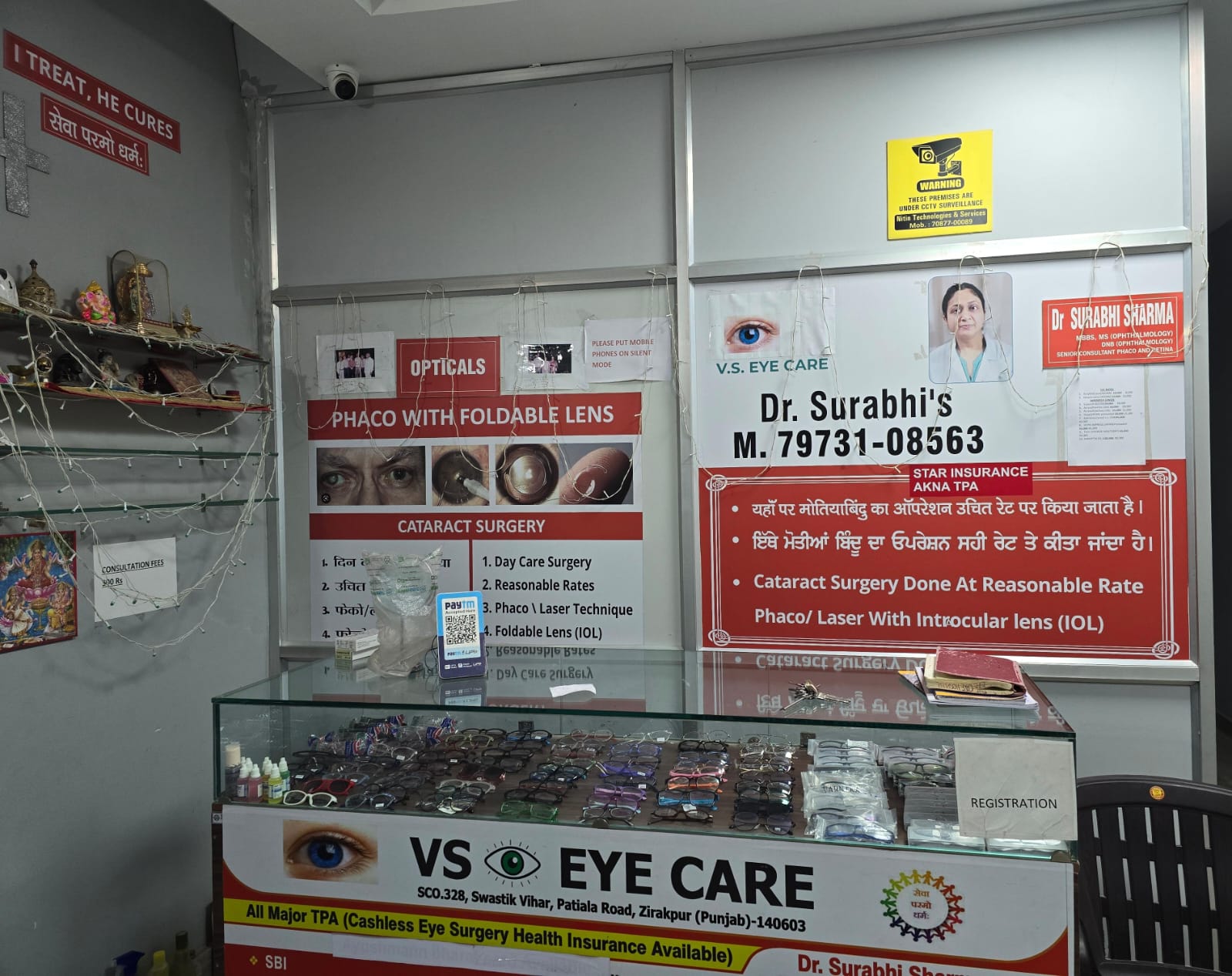 vs_eyecare_hospital